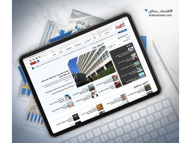 Sky News Arabia launches new Arabic business platform