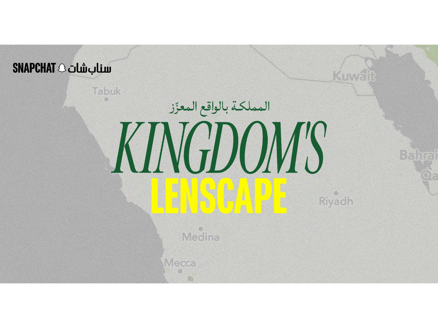 Snap invites snapchatters to immerse themselves in Saudi National Day celebrations through ‘Kingdom’s Lenscape’