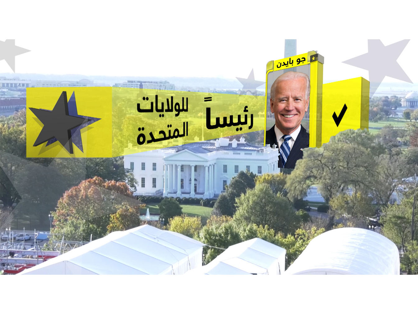 Sky News Arabia Shines with Special US Presidential Elections Coverage