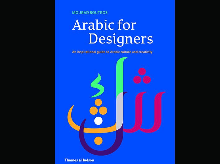 New edition of Mourad Boutros' authoritative 'Arabic for Designers' published