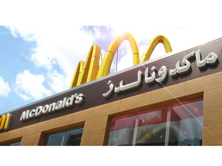 OMD Wins McDonald’s Egypt digital and social account