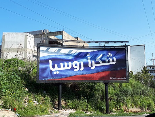 The ‘Thank You Russia’ Campaign Takes Lebanon by Surprise