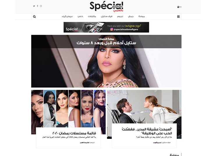 Spécial Madame Figaro Launches New Arabic Website