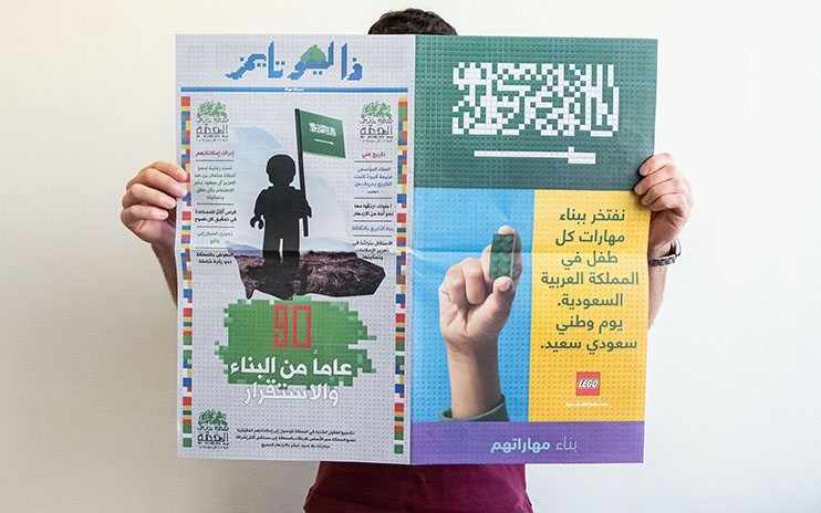 LEGO Saudi Store recreates leading Saudi newspaper on the morning of Saudi National Day to highlight the nations pride and progress