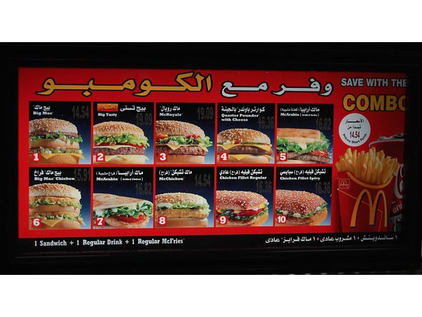 FP7McCann Cairo expands scope of partnership with McDonald’s 